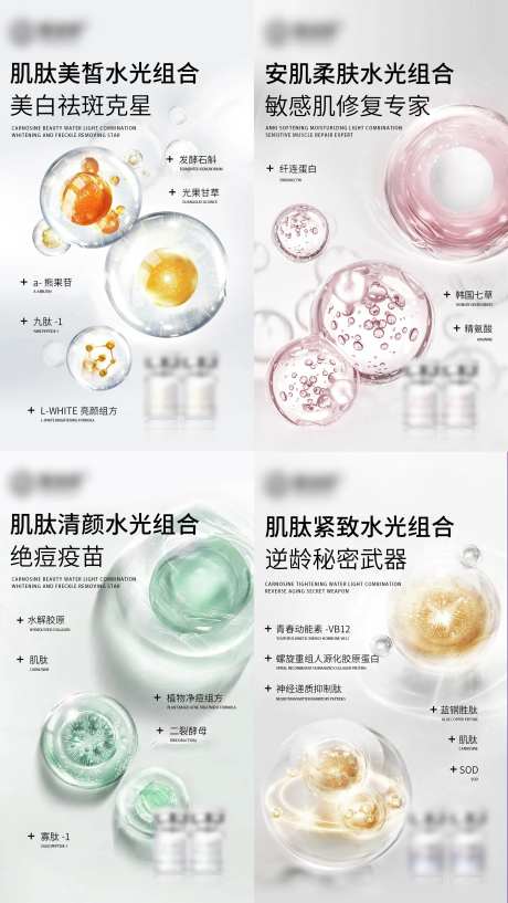 斑敏痘衰细胞海报-采灵感-https://www.cailinggan.com/