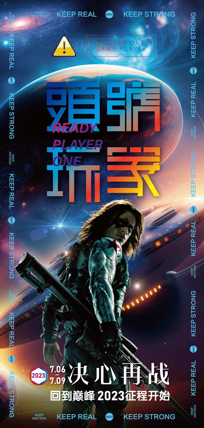 游戏玩家海报-采灵感-cailinggan.com