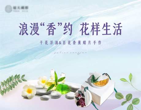 干花浮油&香薰蜡片手作DIY-采灵感-https://www.cailinggan.com/