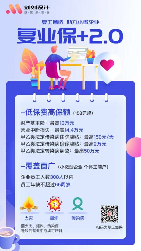 保险扁平风渐变产品海报-采灵感-https://www.cailinggan.com/