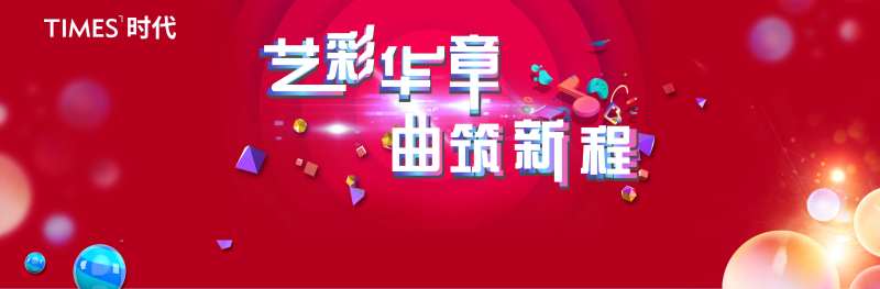 新篇房地产-采灵感-cailinggan.com
