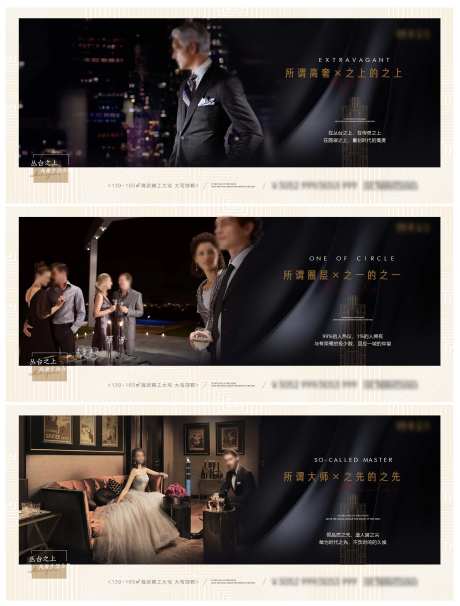 黑色高端圈层人士背景板-采灵感-https://www.cailinggan.com/