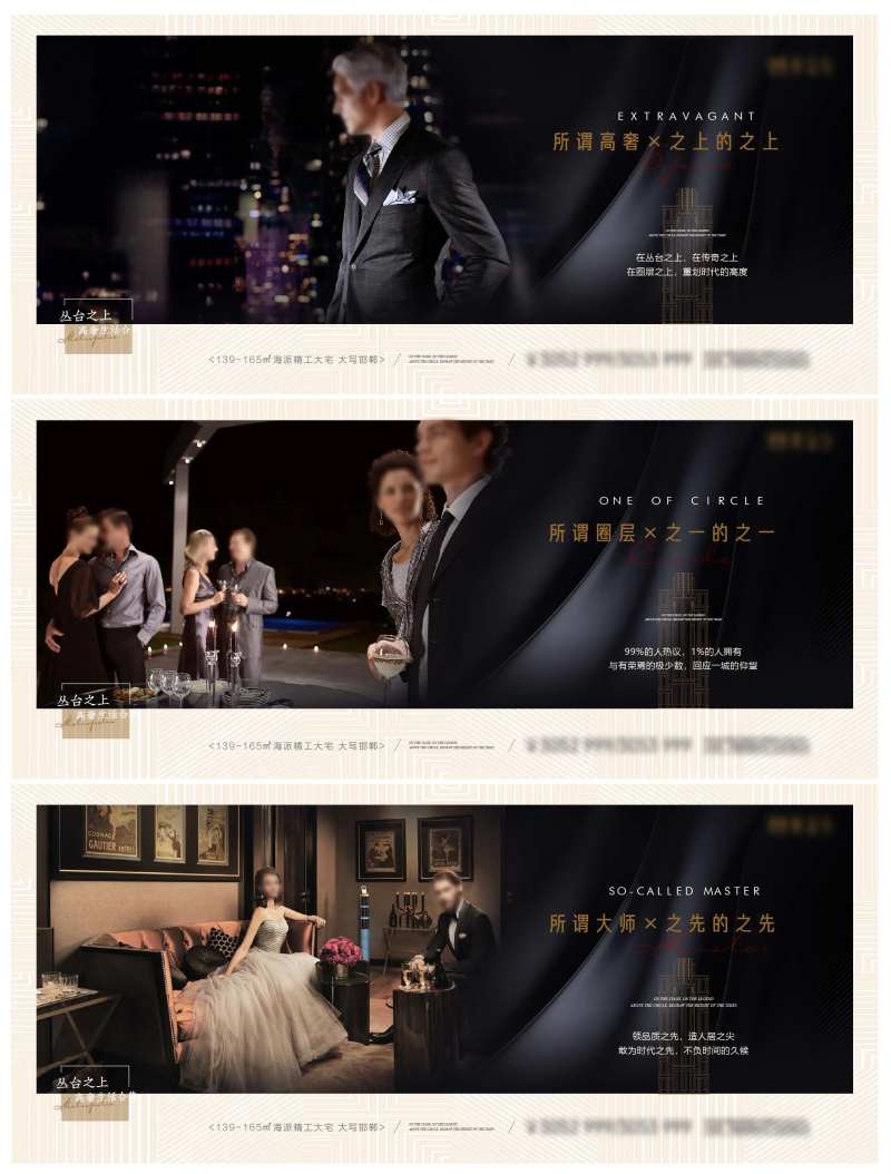 黑色高端圈层人士背景板-采灵感-cailinggan.com