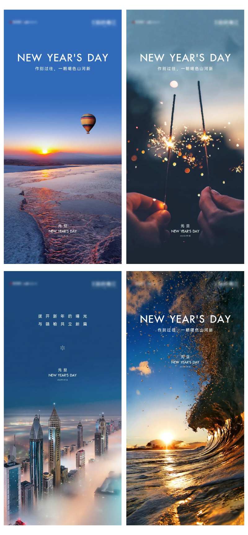 元旦新年海报-采灵感-cailinggan.com