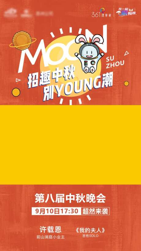 中秋活动视频框架海报-采灵感-https://www.cailinggan.com/