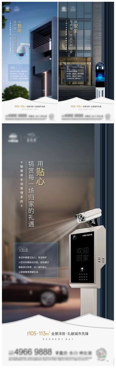 安防价值刷屏-采灵感-https://www.cailinggan.com/
