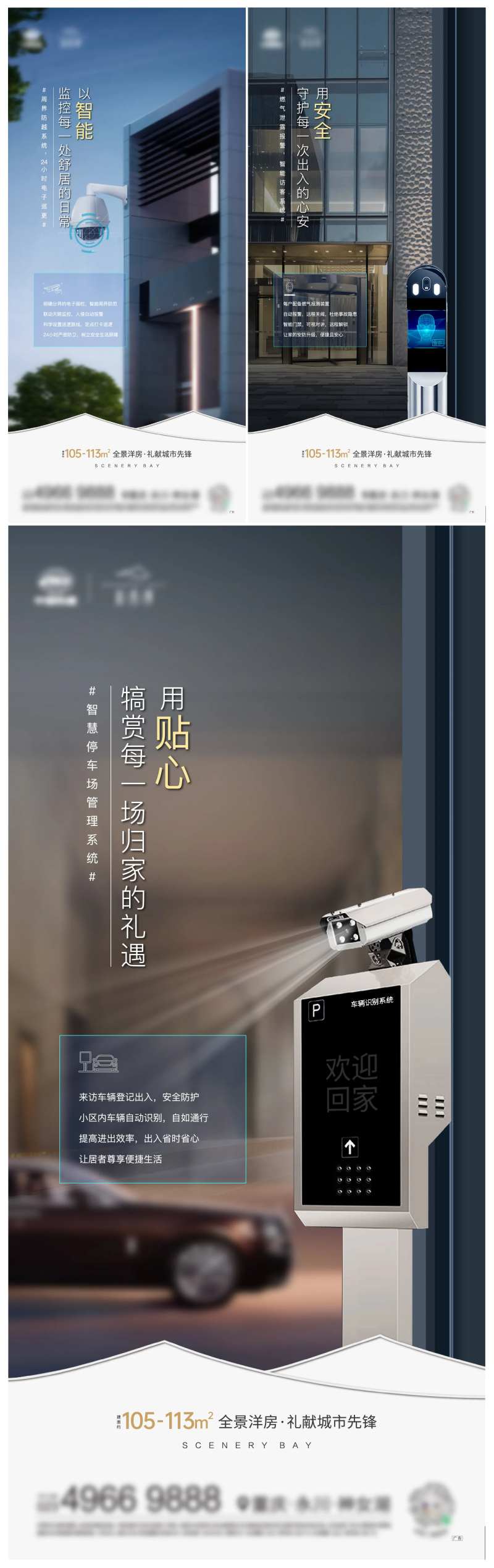安防价值刷屏-采灵感-cailinggan.com