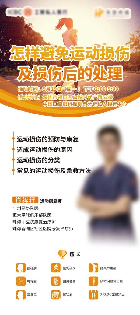 专家义诊易拉宝-采灵感-https://www.cailinggan.com/