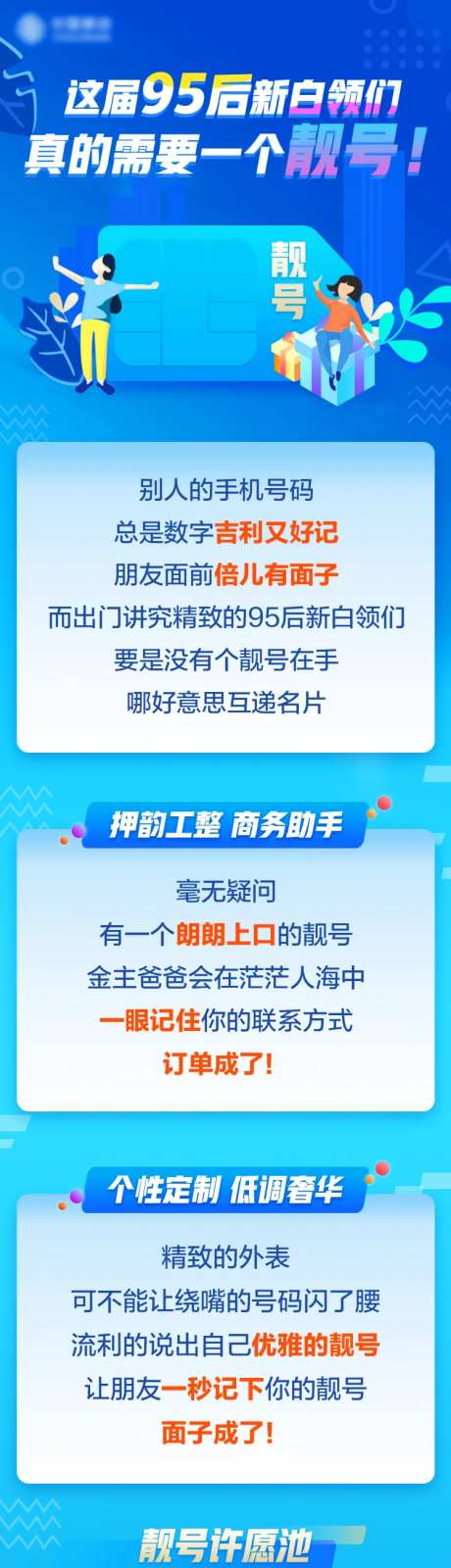 号卡长图-采灵感-https://www.cailinggan.com/