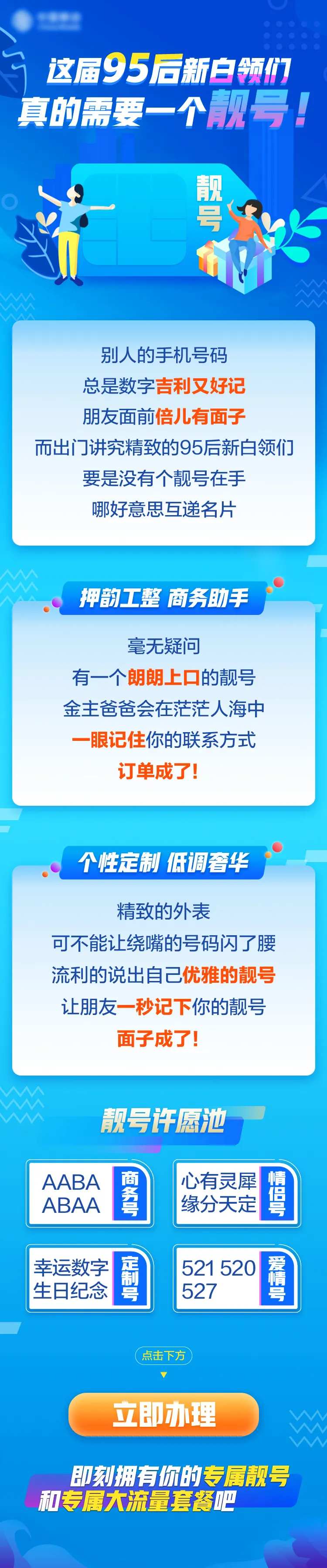 号卡长图-采灵感-cailinggan.com