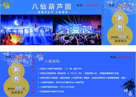 景区门票-采灵感-https://www.cailinggan.com/