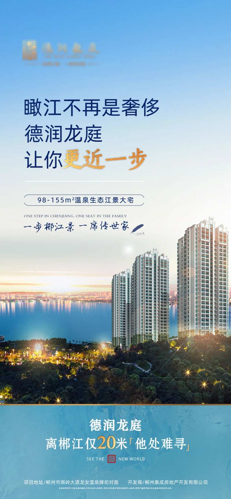 瞰江地产微信图-采灵感-cailinggan.com