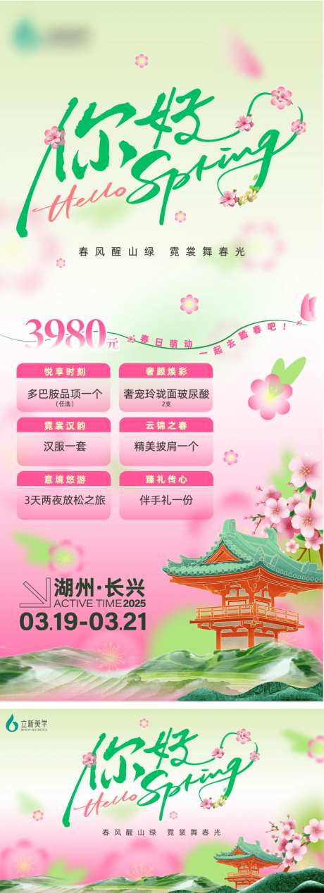 你好spring-采灵感-https://www.cailinggan.com/