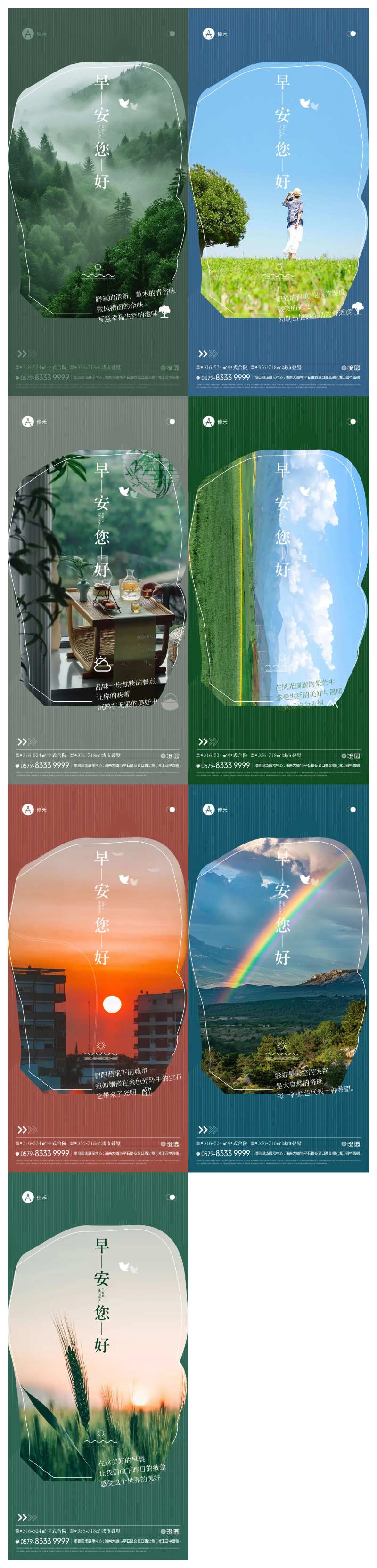 企业服务高级感早安你好系列海报-采灵感-cailinggan.com