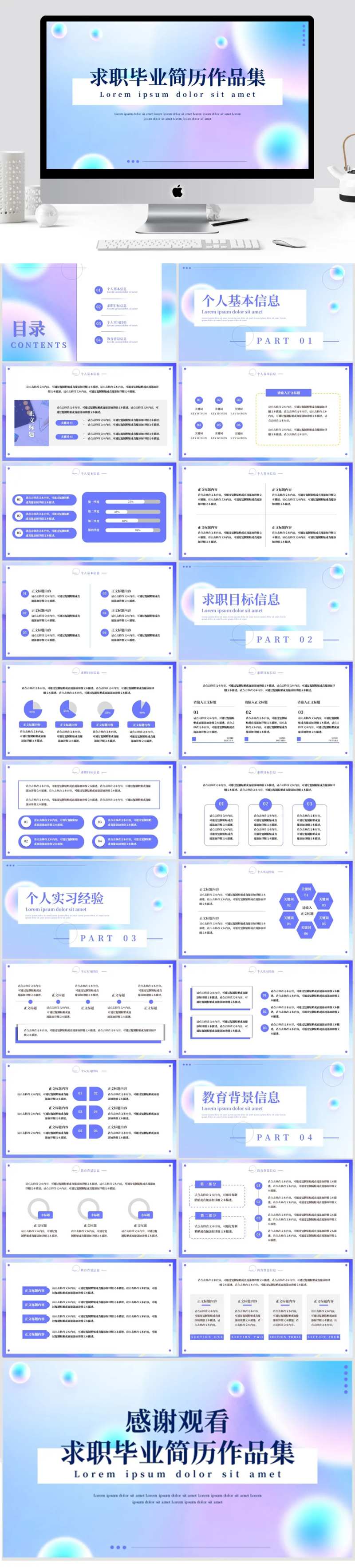 毕业求职简历作品集-采灵感-cailinggan.com