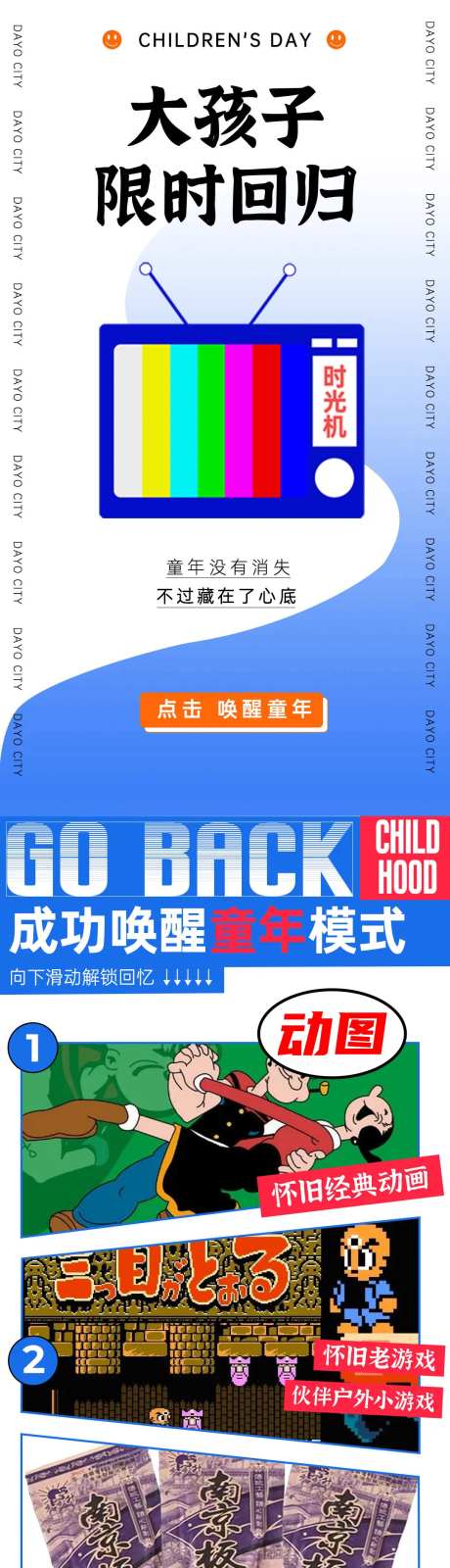 六一 儿童节公众号长图排版-采灵感-https://www.cailinggan.com/