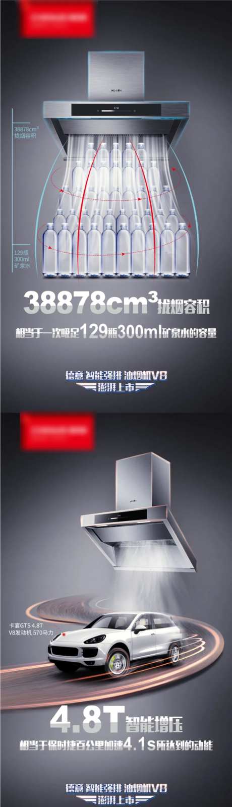 油烟机系列海报-采灵感-https://www.cailinggan.com/
