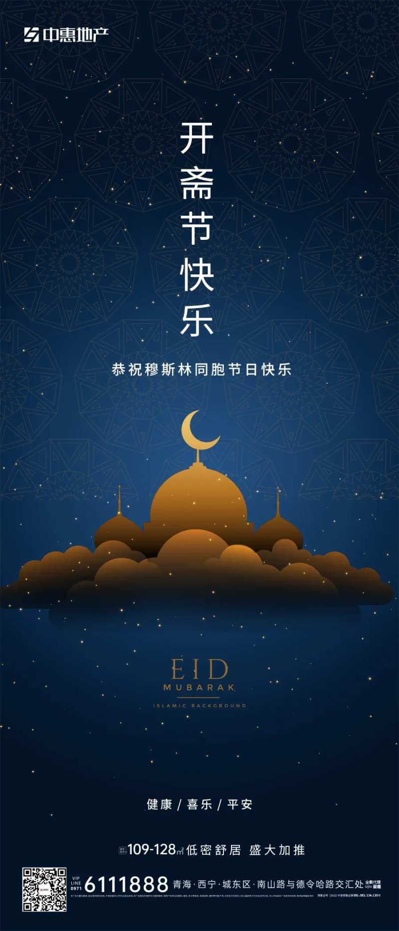 开斋节单图-采灵感-cailinggan.com
