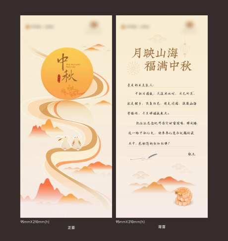中秋纸质贺卡-采灵感-https://www.cailinggan.com/