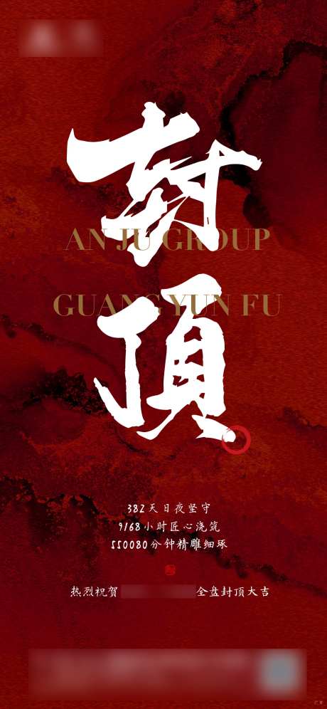 封顶-采灵感-https://www.cailinggan.com/