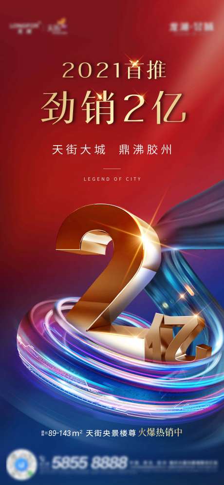 2亿热销单图-采灵感-https://www.cailinggan.com/