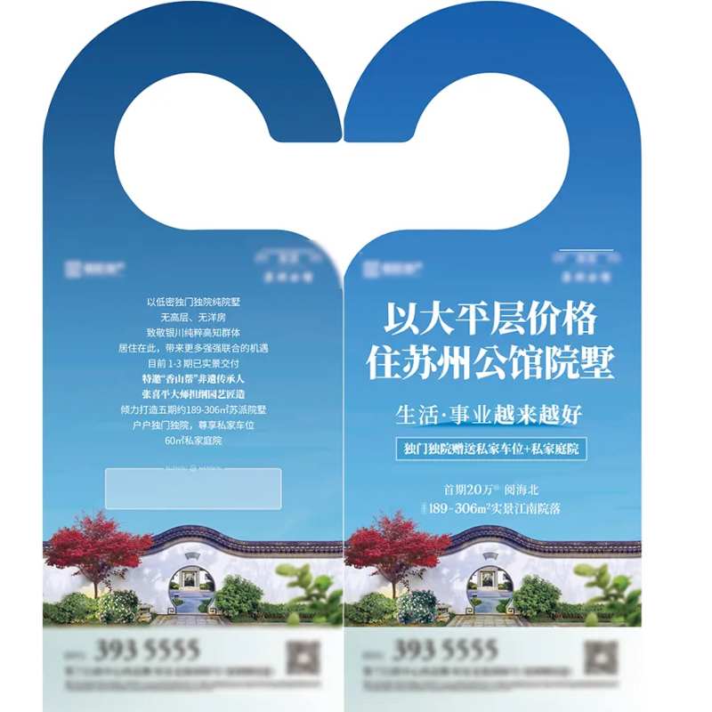 房地产车挂牌-采灵感-cailinggan.com