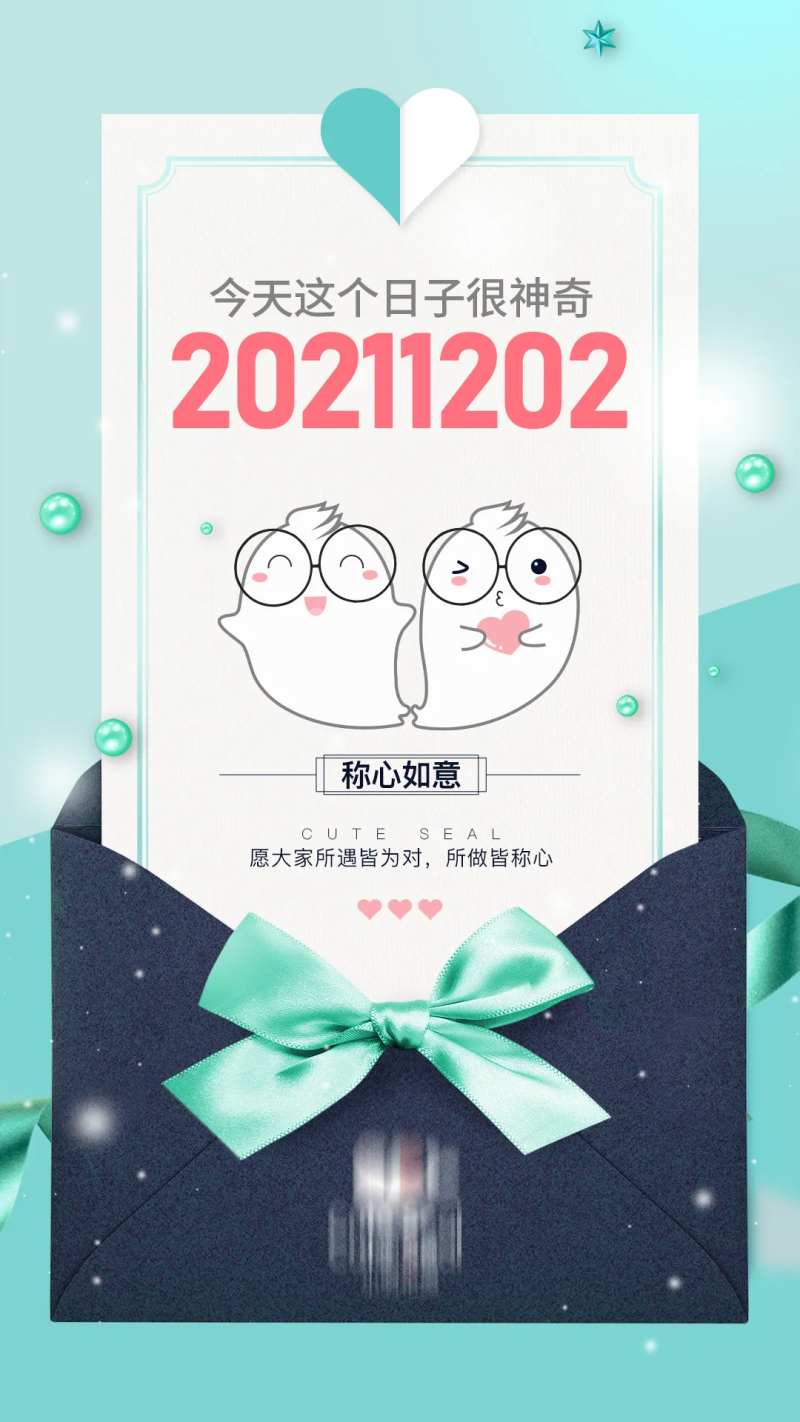 对称日海报-采灵感-cailinggan.com