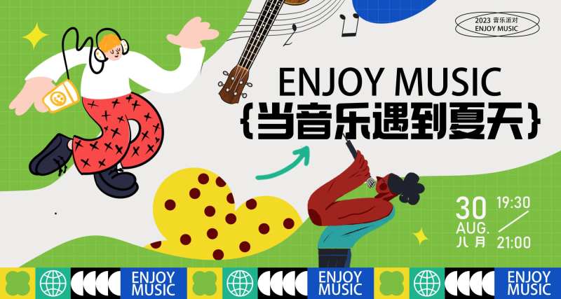 音乐活动背景板-采灵感-cailinggan.com