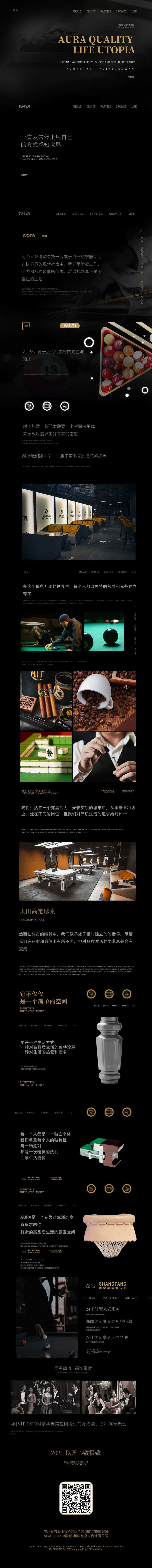 台球厅开业宣传长图-采灵感-cailinggan.com