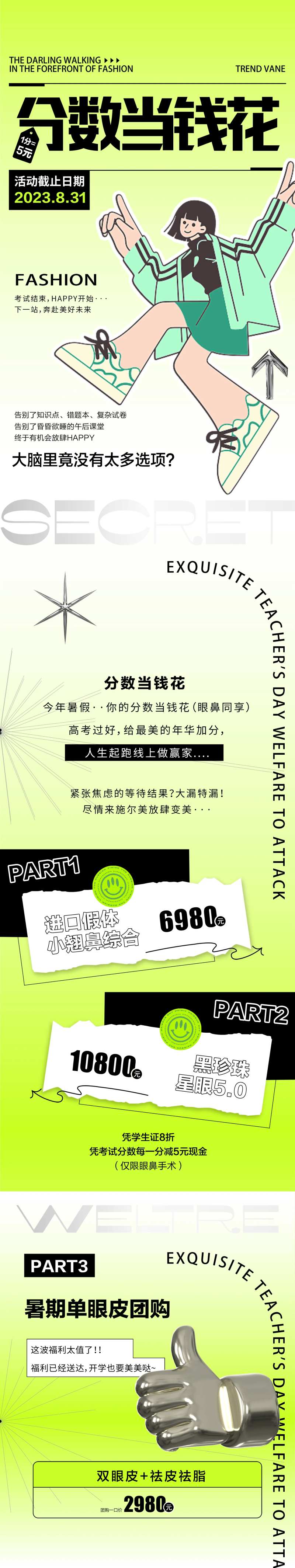 积分当钱花-采灵感-cailinggan.com