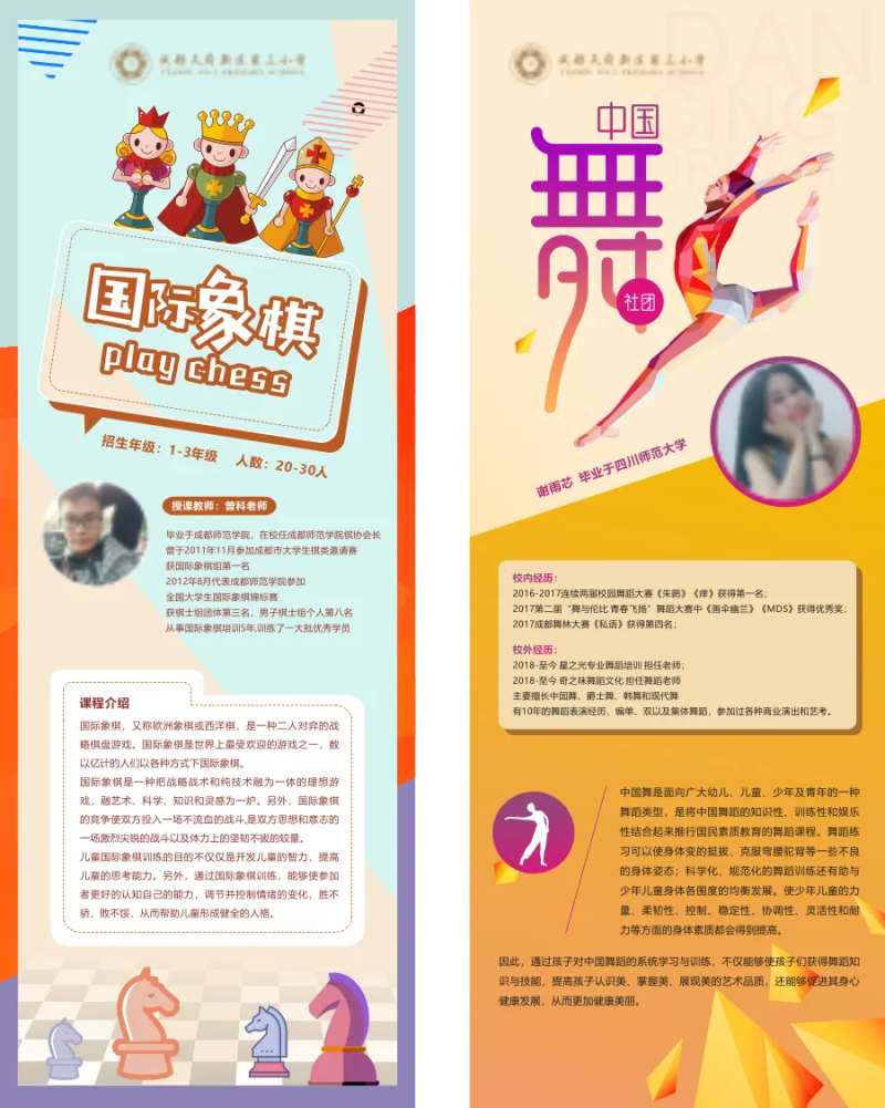 教育展架-采灵感-cailinggan.com