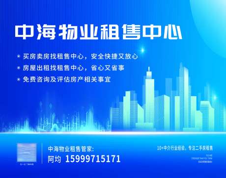 房屋租赁展板-采灵感-https://www.cailinggan.com/