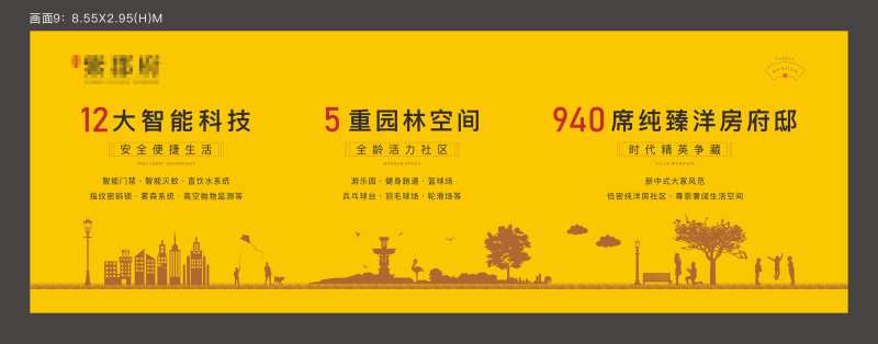 地产价值展板-采灵感-cailinggan.com