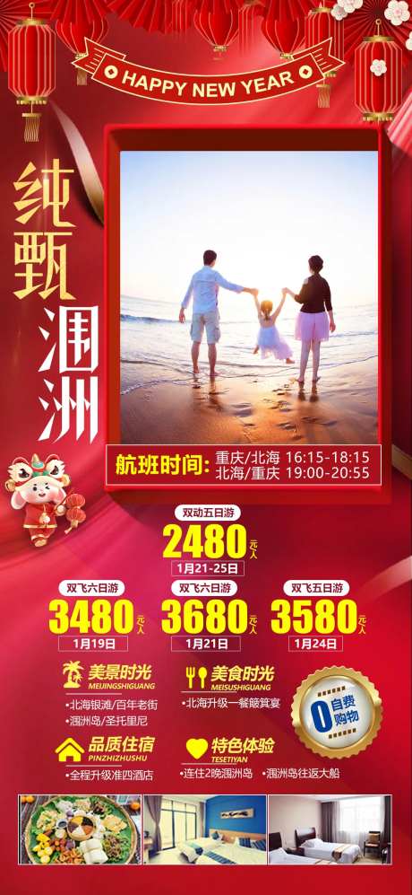 纯甄涠洲-采灵感-https://www.cailinggan.com/