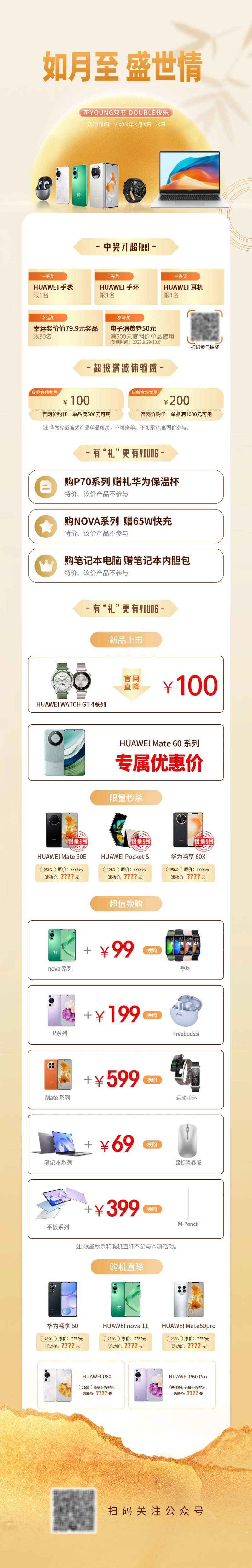 中秋活动小家电促销海报长图-采灵感-cailinggan.com