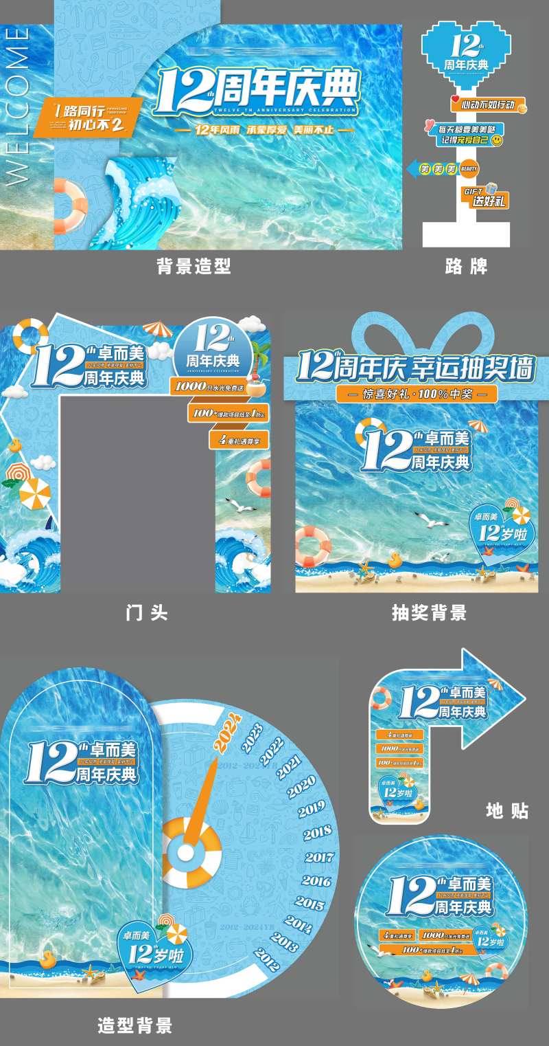 美陈造景医美布置-采灵感-cailinggan.com