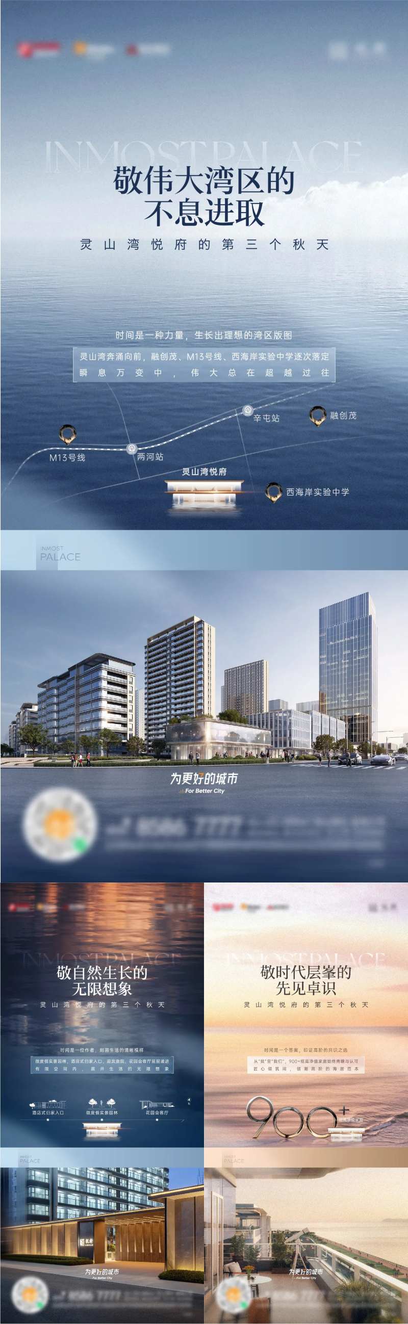 海居范本价值点系列海报-采灵感-cailinggan.com