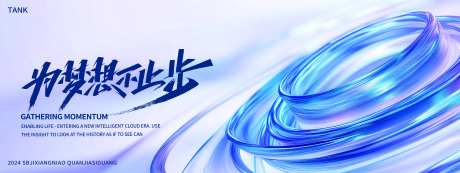 凝聚科技微软风背景-采灵感-https://www.cailinggan.com/