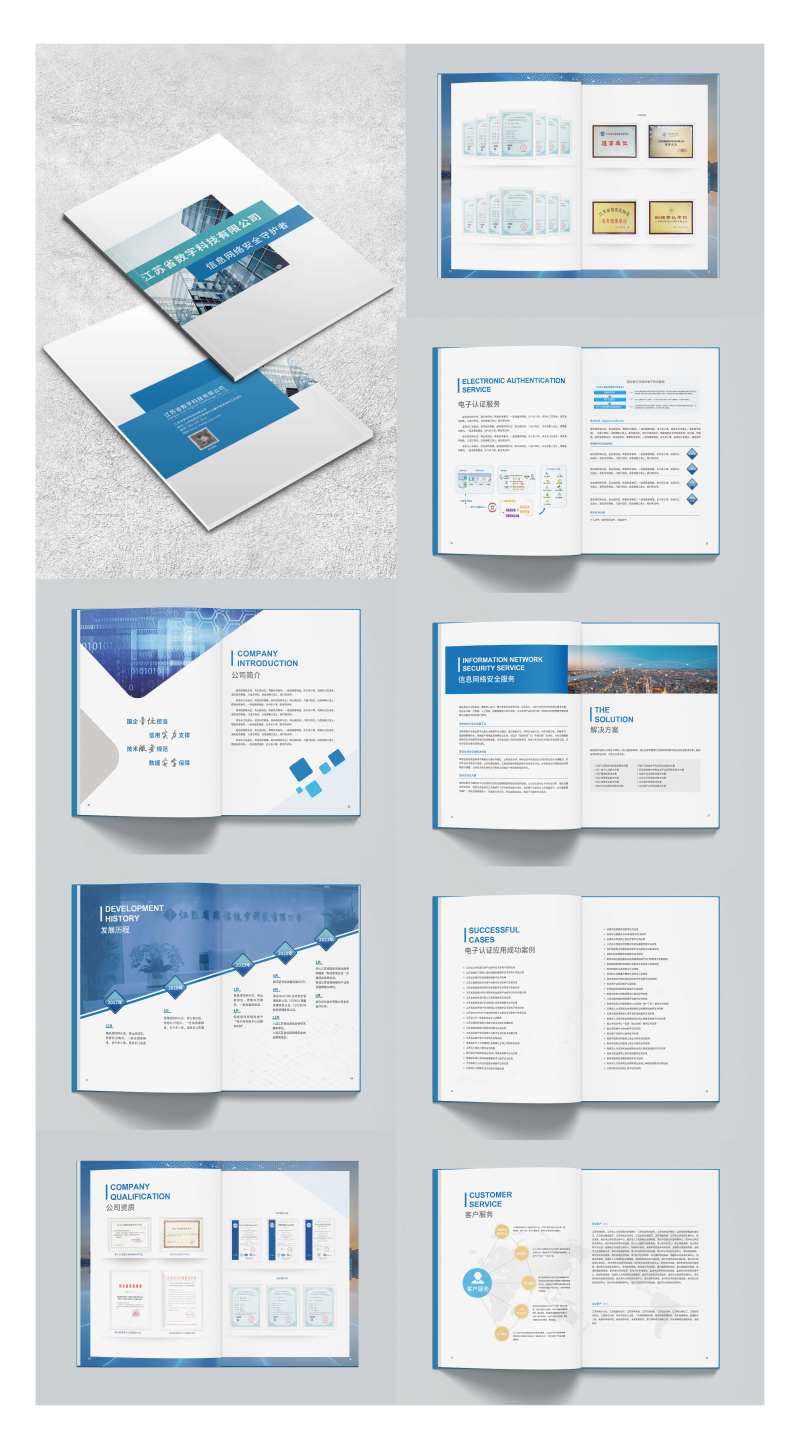 大气数字科技公司宣传册-采灵感-cailinggan.com