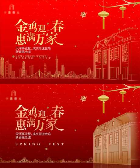 金鸡建筑桁架                                                                                                                                                                                                  -采灵感-https://www.cailinggan.com/