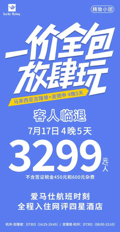 马来西亚吉隆坡 -采灵感-https://www.cailinggan.com/