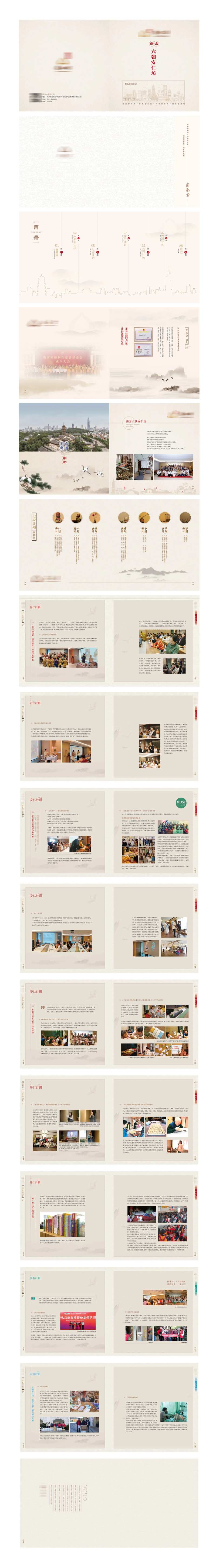 慈善企业画册楼书-采灵感-cailinggan.com