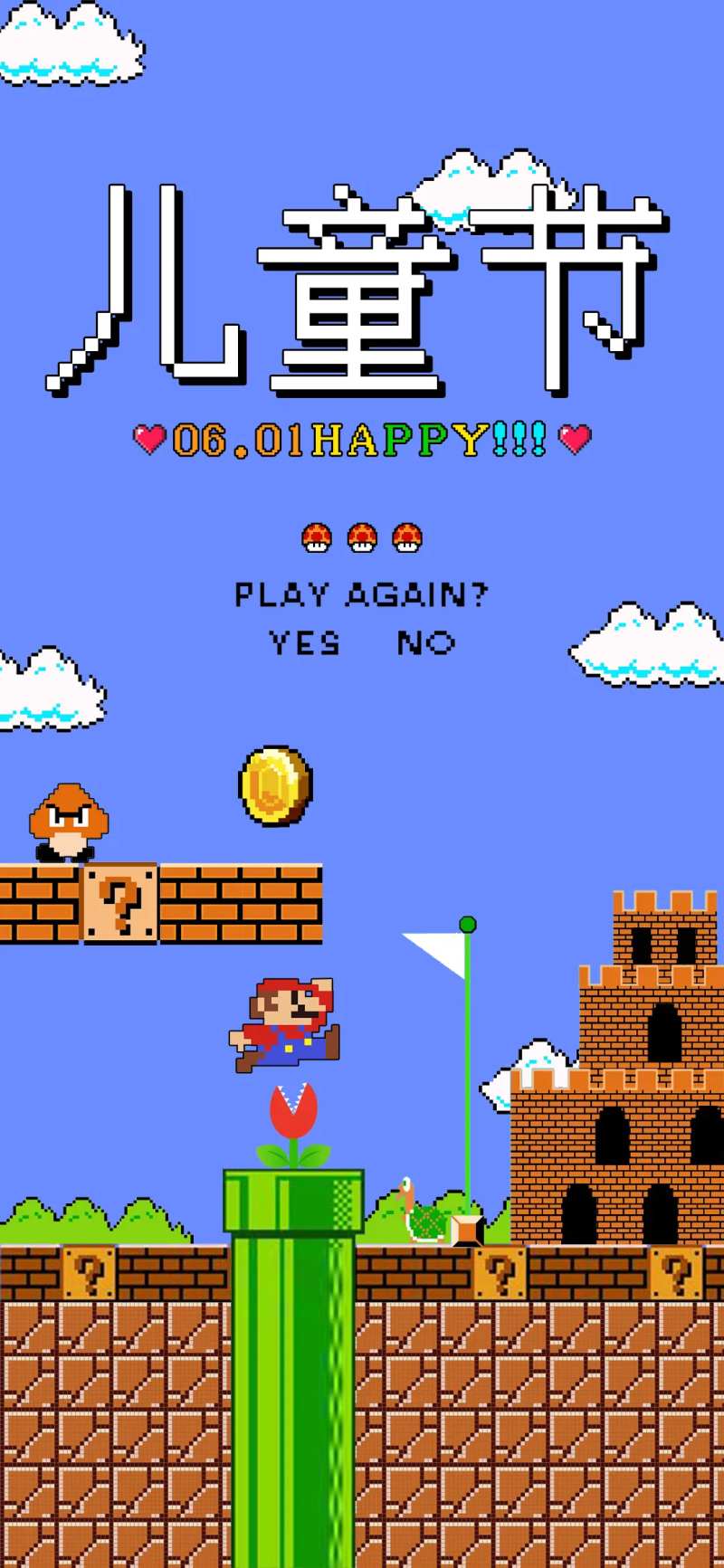 六一儿童节怀旧游戏海报-采灵感-cailinggan.com