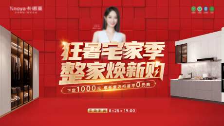 整家换新购主画面-采灵感-https://www.cailinggan.com/