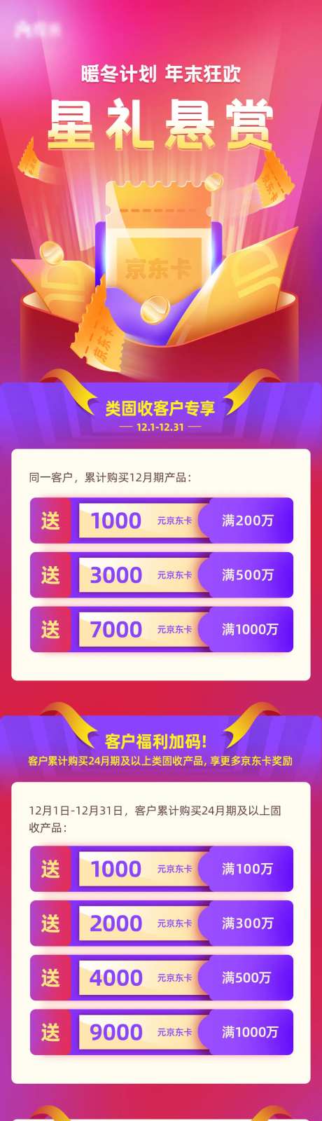 拉新获客运营活动长页面-采灵感-https://www.cailinggan.com/