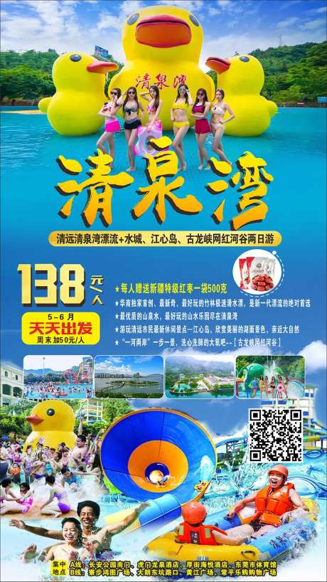 清泉湾-采灵感-https://www.cailinggan.com/