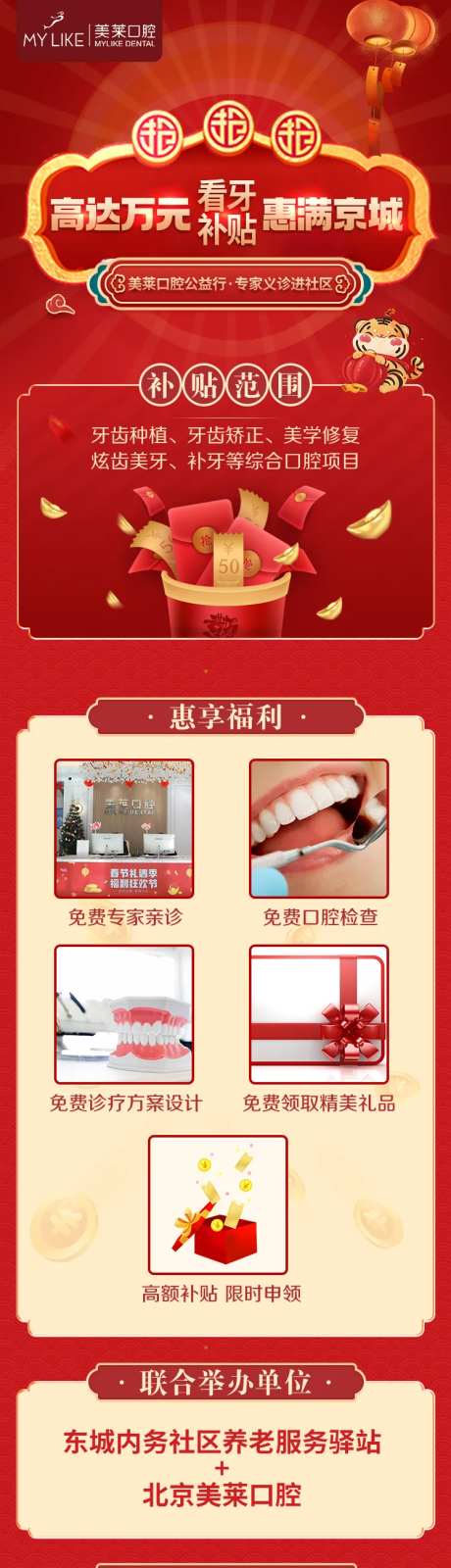 电子海报长图-采灵感-https://www.cailinggan.com/