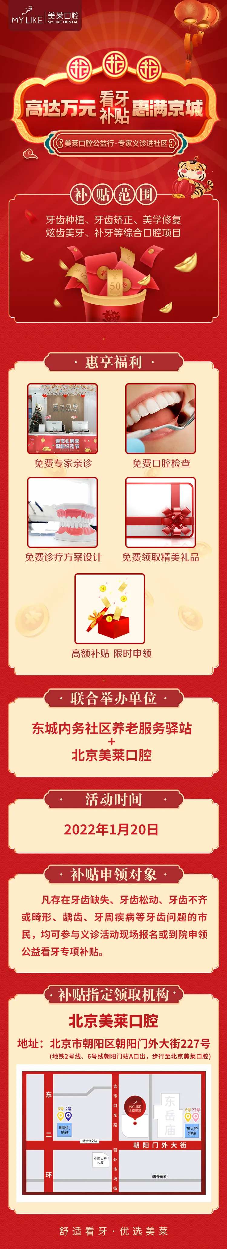 电子海报长图-采灵感-cailinggan.com