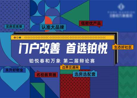 矢量几何形状地产暖场活动背景板-采灵感-https://www.cailinggan.com/