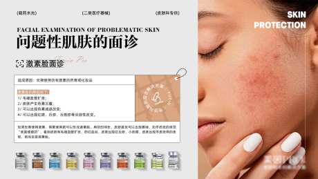 问题性肌肤的面诊-采灵感-https://www.cailinggan.com/